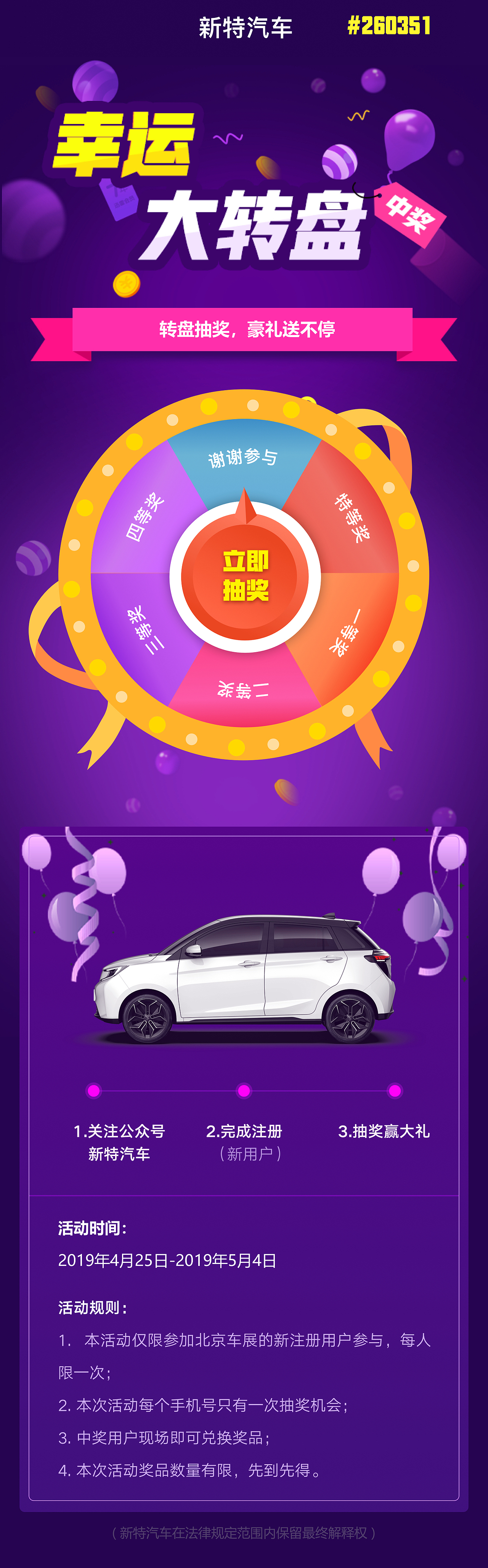 HTML5活动页面（砍价、抽奖）（图ZMTU0MDE2ODQ0） - APP界面 - 站酷设计师Small_Neil原创素材 - 站酷ZCOOL