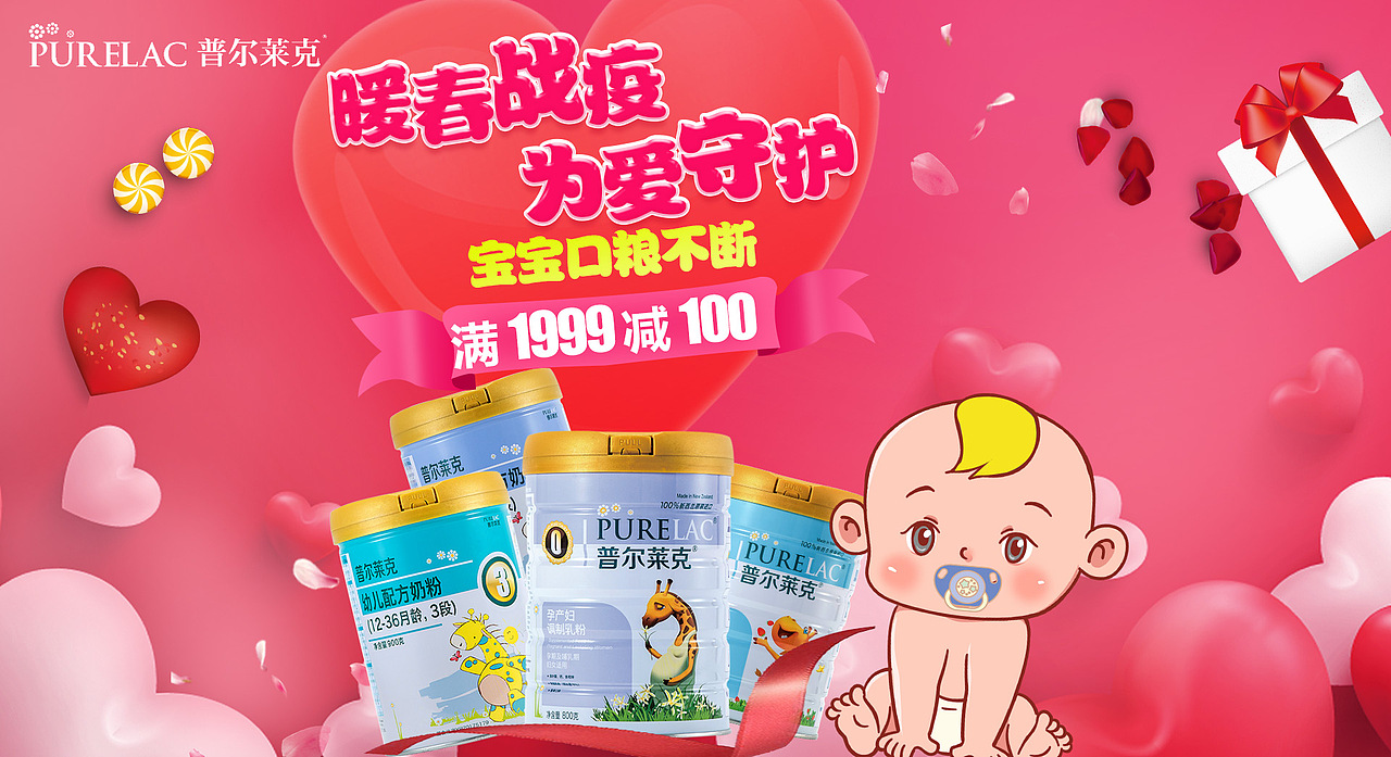 疫情期间的活动（图ZMTk3OTU3NDgw） - 电商 - 站酷设计师加油小毛虫没占用原创素材 - 站酷ZCOOL
