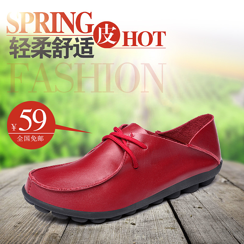 天猫商城/淘宝 女鞋休闲皮鞋豆豆鞋 直通车主图推广图810