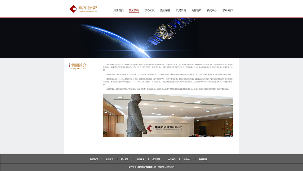 嘉实投资网站（图ZNDg5MDU2OTI=） - 企业官网 - 站酷设计师xlf605942891原创素材 - 站酷ZCOOL