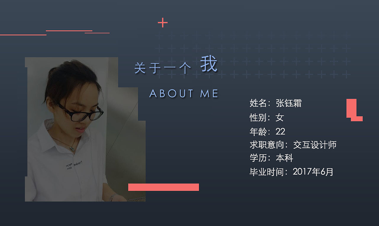 最新面试作品（图ZNTY1NzU1MzI=） - 交互/UE - 站酷设计师章鱼JOB原创素材 - 站酷ZCOOL