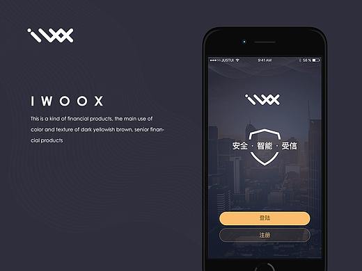 为一款金融产品做的app
