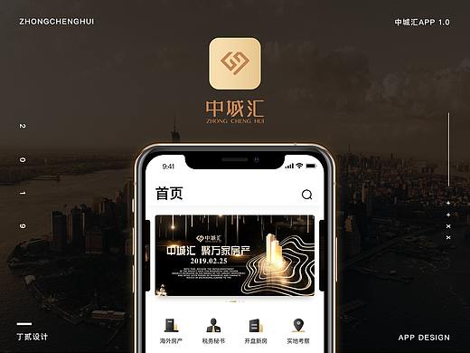 中城汇-海外房产项目1.0