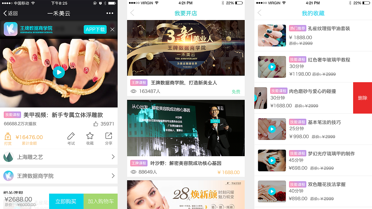 08合集商学院-手机APP（图ZMjA2NTQ3NTIw） - APP界面 - 站酷设计师Joliewong原创素材 - 站酷ZCOOL