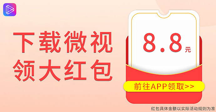 信息流-红包类素材