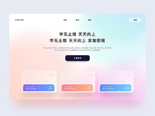 网页