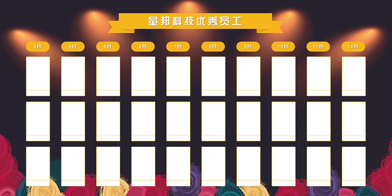 优秀员工墙（图ZNDc1MTQ0NTI=） - 其他平面 - 站酷设计师mayya原创素材 - 站酷ZCOOL