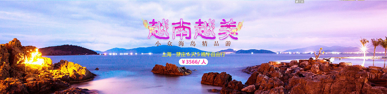 旅游banner（图ZNjI5Mjk4NDQ=） - 运营设计 - 站酷设计师SupKr原创素材 - 站酷ZCOOL