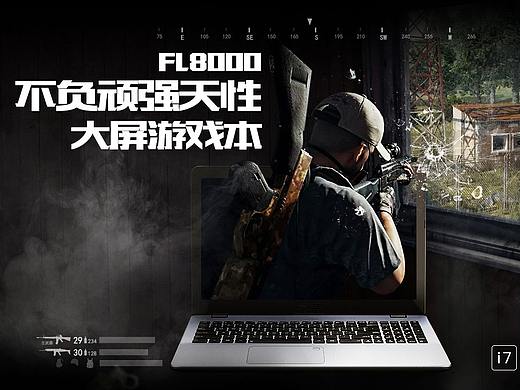 游戏本