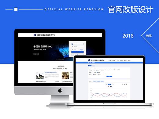 企业官网