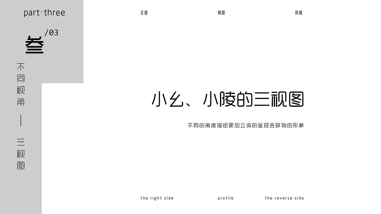 幺陵（图ZMjA0MTg3MjQ0） - IP形象 - 站酷设计师阿酸suan原创素材 - 站酷ZCOOL