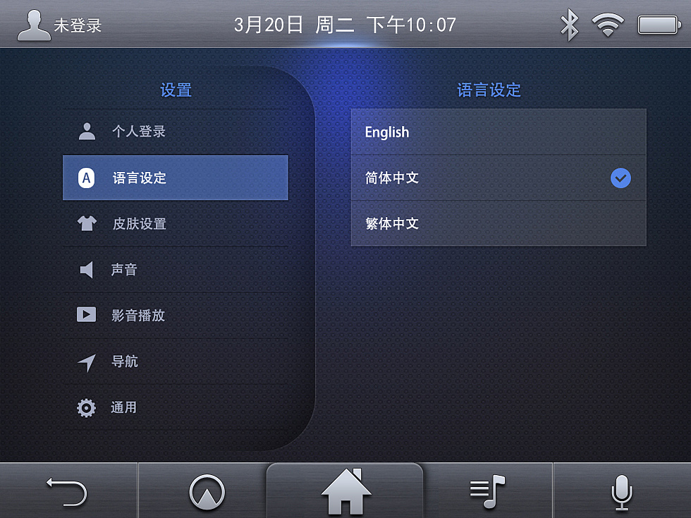 车载界面设计(部分)