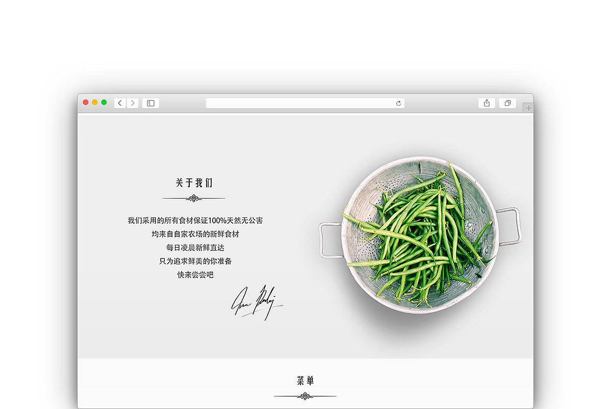 Pure salad 品牌网站设计与制作（图ZNTM3MTUwODQ=） - 品牌 - 站酷设计师森石品牌设计原创素材 - 站酷ZCOOL