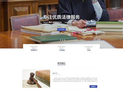 法律网站