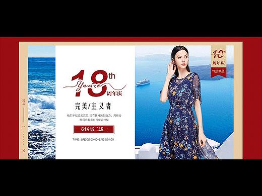18周年店庆