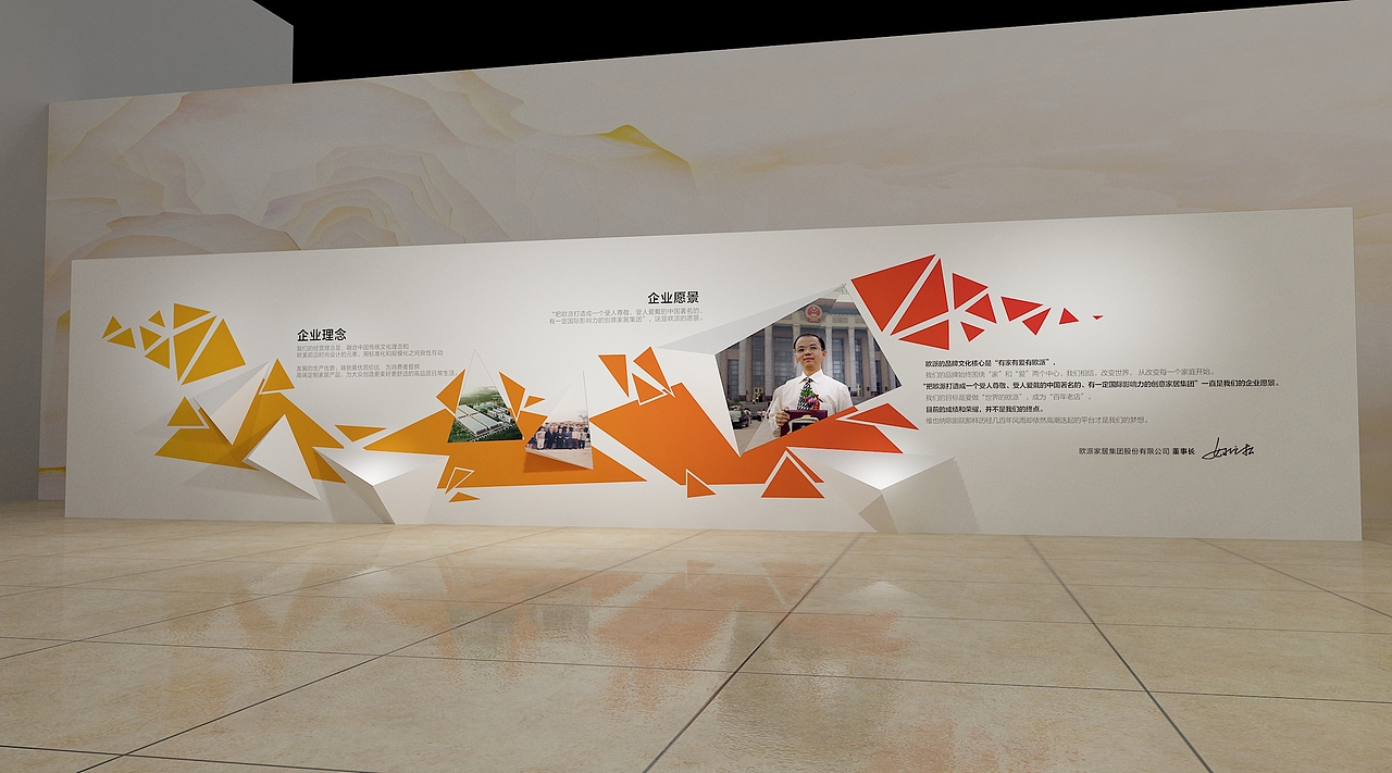 2019欧派集团营销峰会设计（图ZMTQ3NDY3MTA4） - 舞台美术 - 站酷设计师庸人自扰Q原创素材 - 站酷ZCOOL