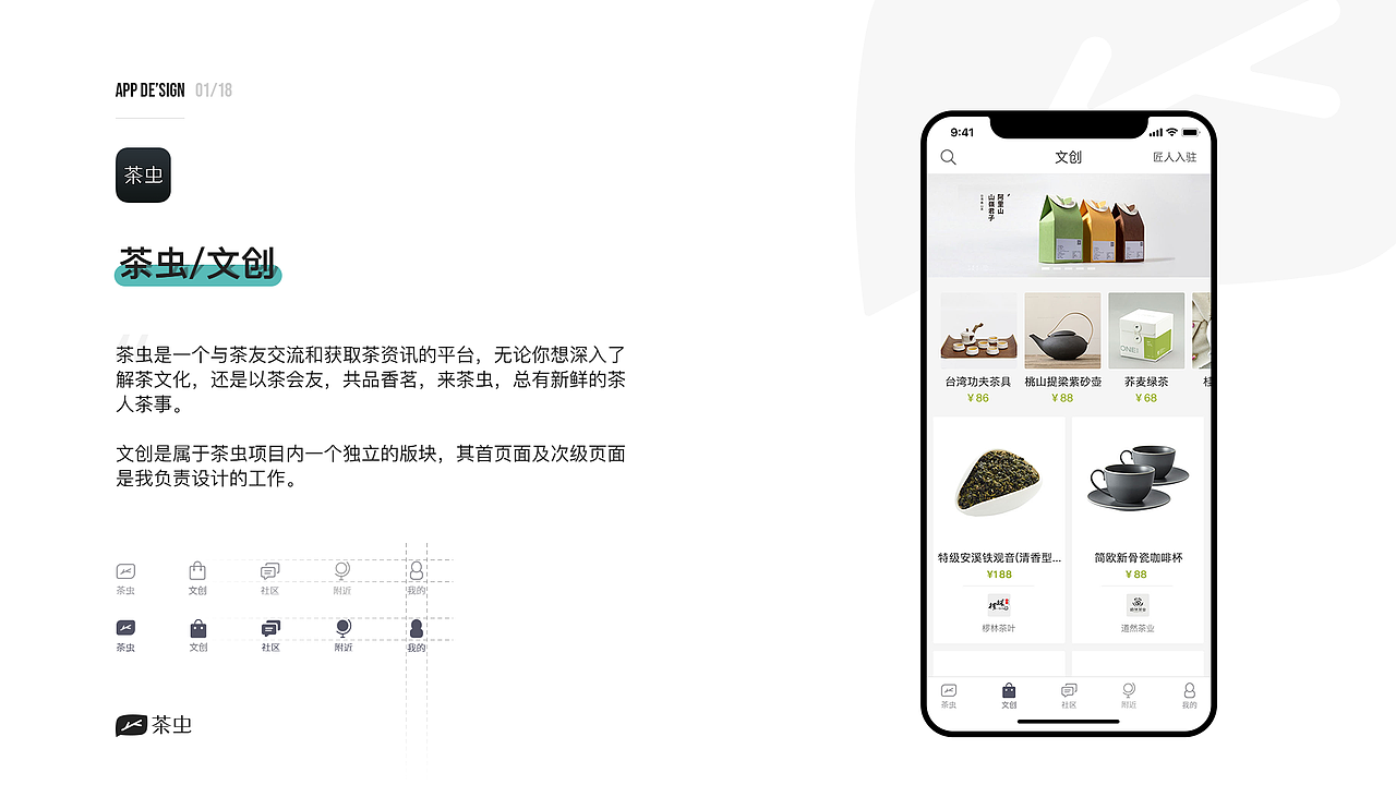 个人作品集（图ZMTczNTk2NzMy） - APP界面 - 站酷设计师去买一支护手霜原创素材 - 站酷ZCOOL