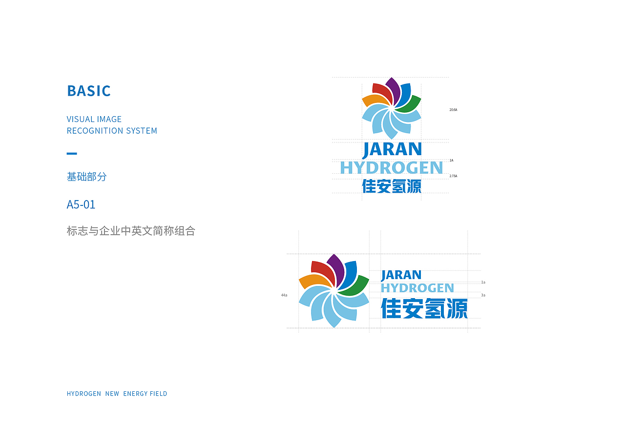 北京佳安氢源企业vi全案设计（图ZMjExMzEwMzU2） - 品牌 - 站酷设计师方维创意原创素材 - 站酷ZCOOL