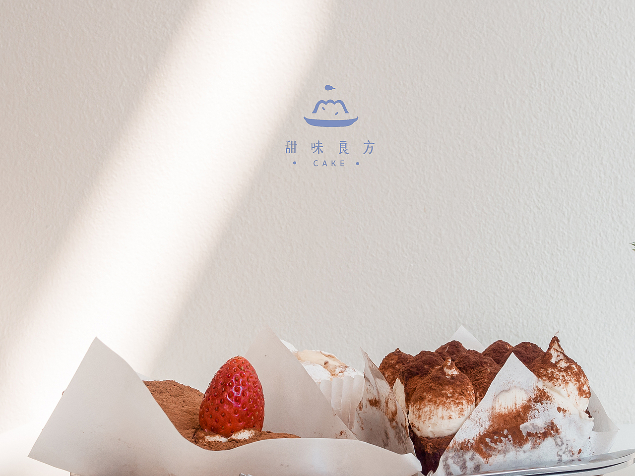 甜品店LOGO设计 | 用甜蜜治愈你（图ZMjUwOTM4OTM2） - 品牌 - 站酷设计师林宸设计原创素材 - 站酷ZCOOL