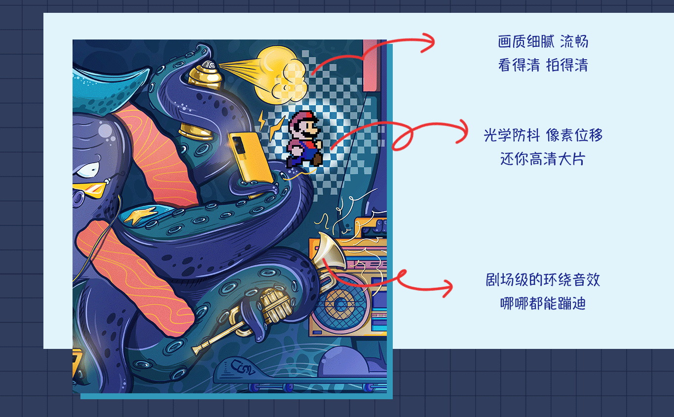 IQOO定义强悍:潮流多面手——章鱼船长