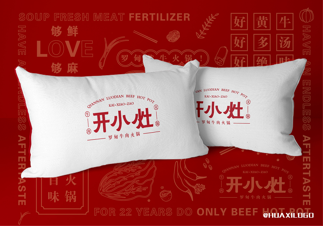 《开小灶》餐饮vi设计