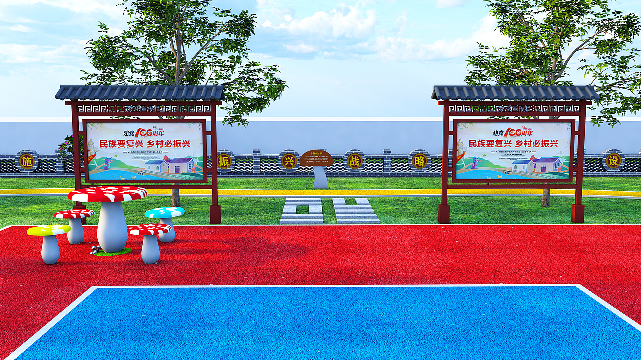 食用菌文化主题公园方案效果