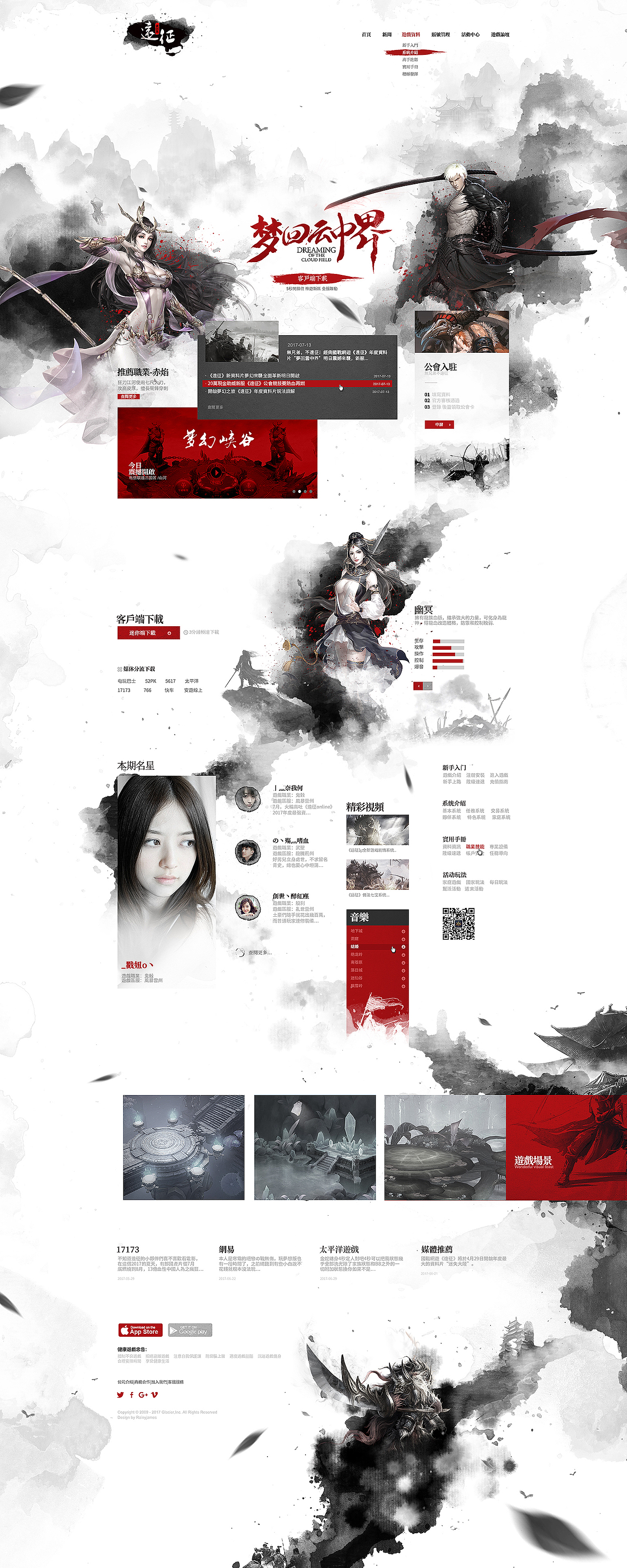 +遠征作品合集+(图ZODg3MjUzMTI=) - 游戏/娱乐 - 站酷设计师rainyjames原创素材 - 站酷ZCOOL