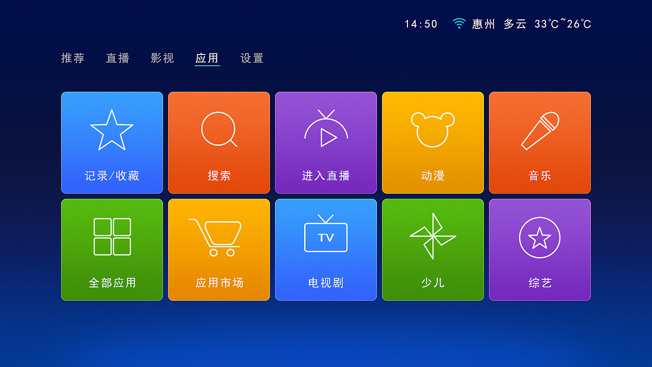 电视ui|ui|软件界面|张小琼 - 原创作品 - 站酷 (zcool)