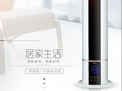 加湿器/产品描述 /电商详情