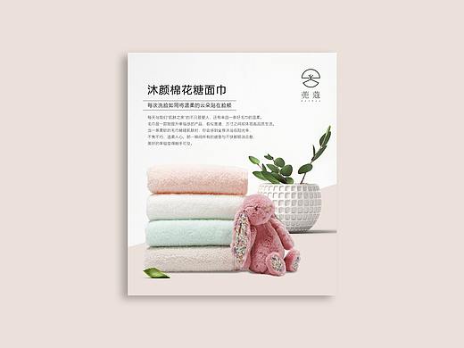 毛巾-商品详情页