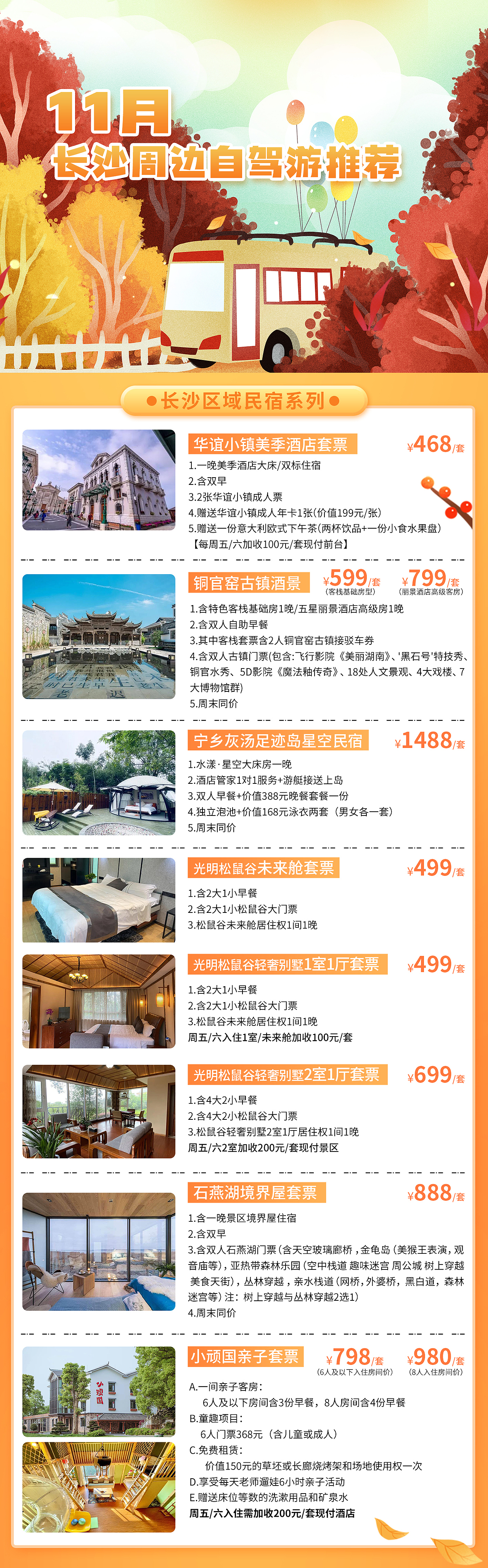 营销H5长图/海报（图ZMjkxMTE1NjAw） - 海报 - 站酷设计师说给耳朵听原创素材 - 站酷ZCOOL