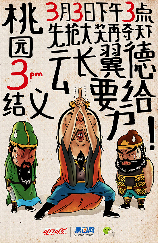 商业插画—《可口可乐午后畅爽秒大奖》（图ZMTQzMzg2OTI=） - 商业插画 - 站酷设计师林大奋原创素材 - 站酷ZCOOL