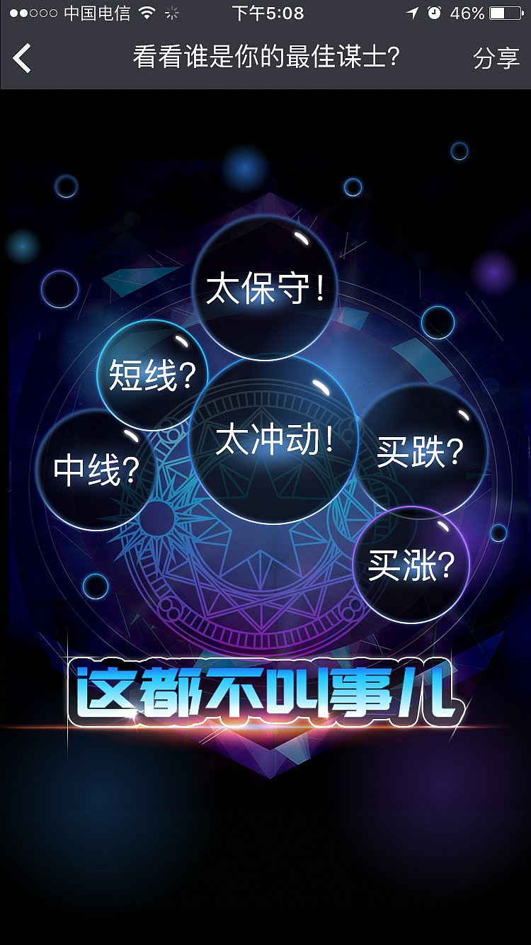 一套测试类小游戏（图ZMjIzODQ2NzA4） - 游戏UI - 站酷设计师大苗子原创素材 - 站酷ZCOOL