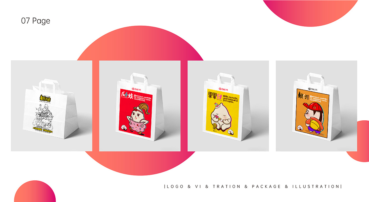食品品牌包装设计（图ZMjU5NTk3MjUy） - 品牌 - 站酷设计师珑苓半夏原创素材 - 站酷ZCOOL