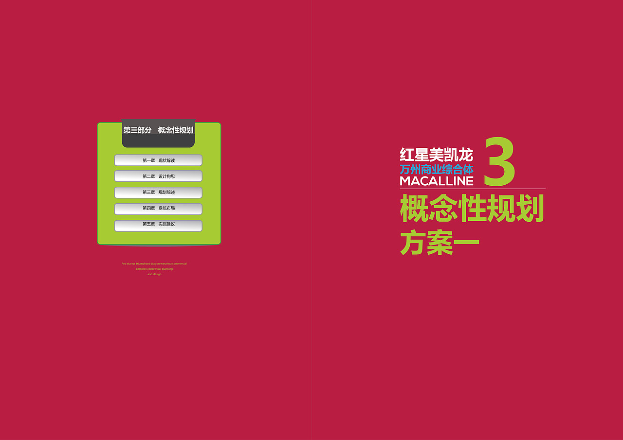 项目方案（图ZNDQ1MDg5ODQ=） - 建筑设计 - 站酷设计师lhb625299726原创素材 - 站酷ZCOOL