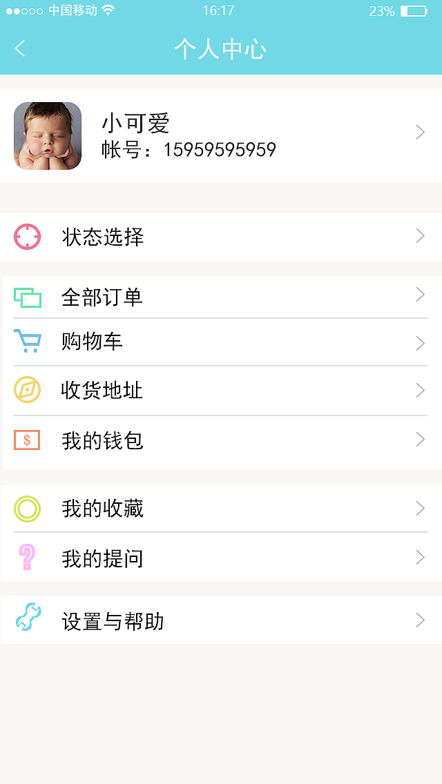 小树苗APP（图ZODMxMzAxNzY=） - APP界面 - 站酷设计师杰杰杰杰杰锋原创素材 - 站酷ZCOOL