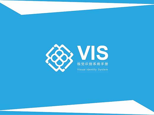 企业VIS手册