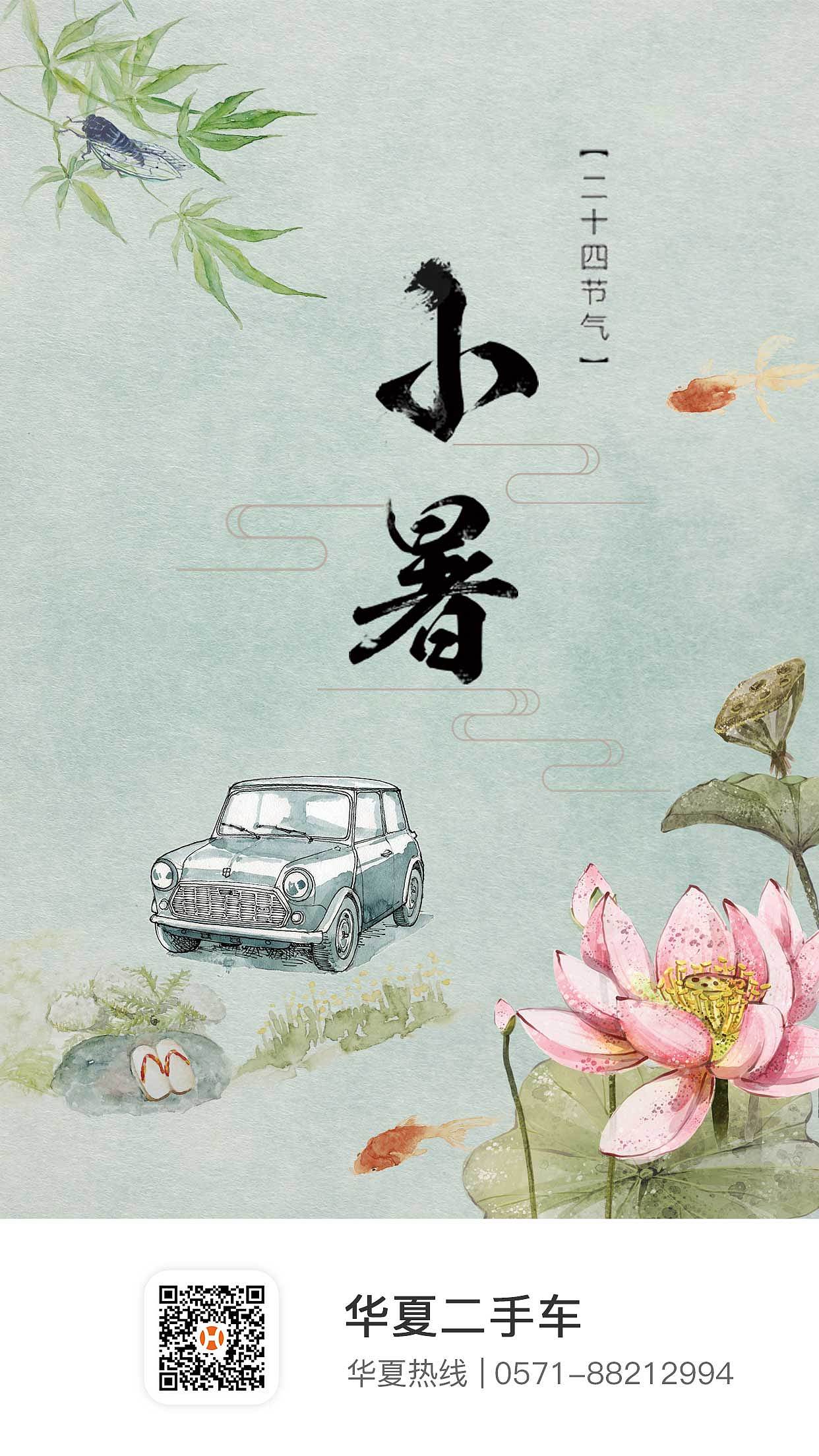节日节气宣传图（图ZMTMxNTY1MDI4） - 海报 - 站酷设计师夕小禾苗原创素材 - 站酷ZCOOL