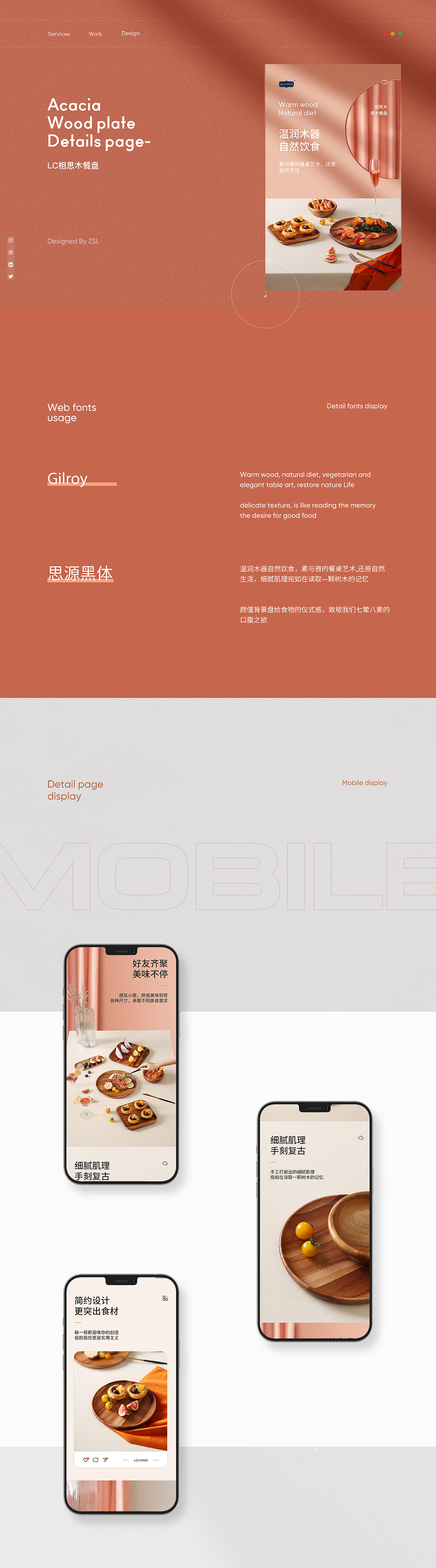 除湿盒/菜板/餐盘/详情页合集