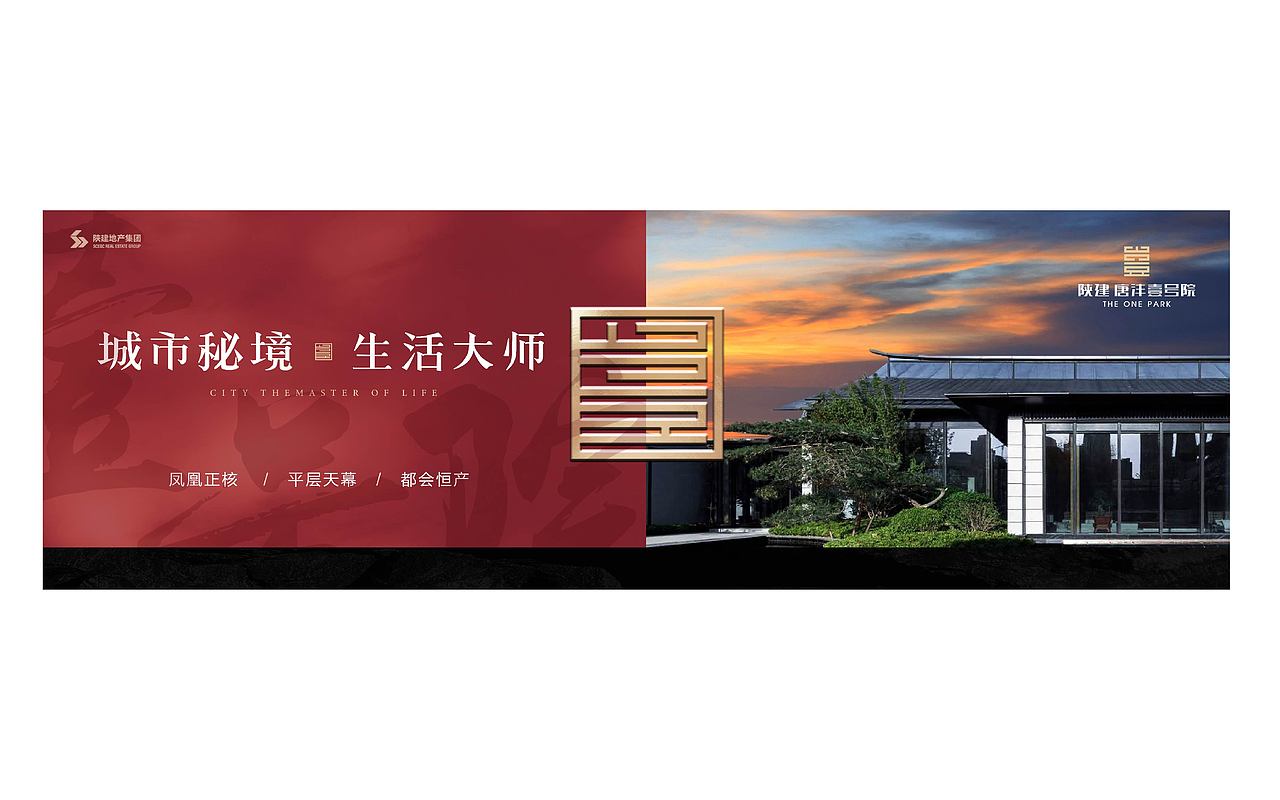 唐沣壹号院（图ZMjgzMDI3MzIw） - 品牌 - 站酷设计师嚯霍霍原创素材 - 站酷ZCOOL