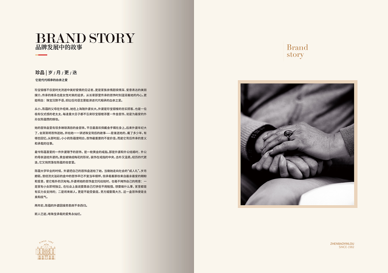 《珍宝银楼》品牌手册（图ZMjg4MTA0ODA4） - 品牌 - 站酷设计师14EASON原创素材 - 站酷ZCOOL