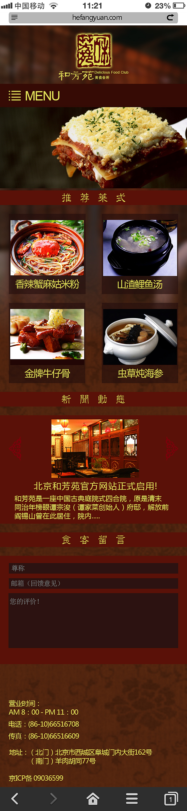 个人练习-网页改版（图ZMjU1NjU3OTY=） - 个人网站 - 站酷设计师Jayler原创素材 - 站酷ZCOOL