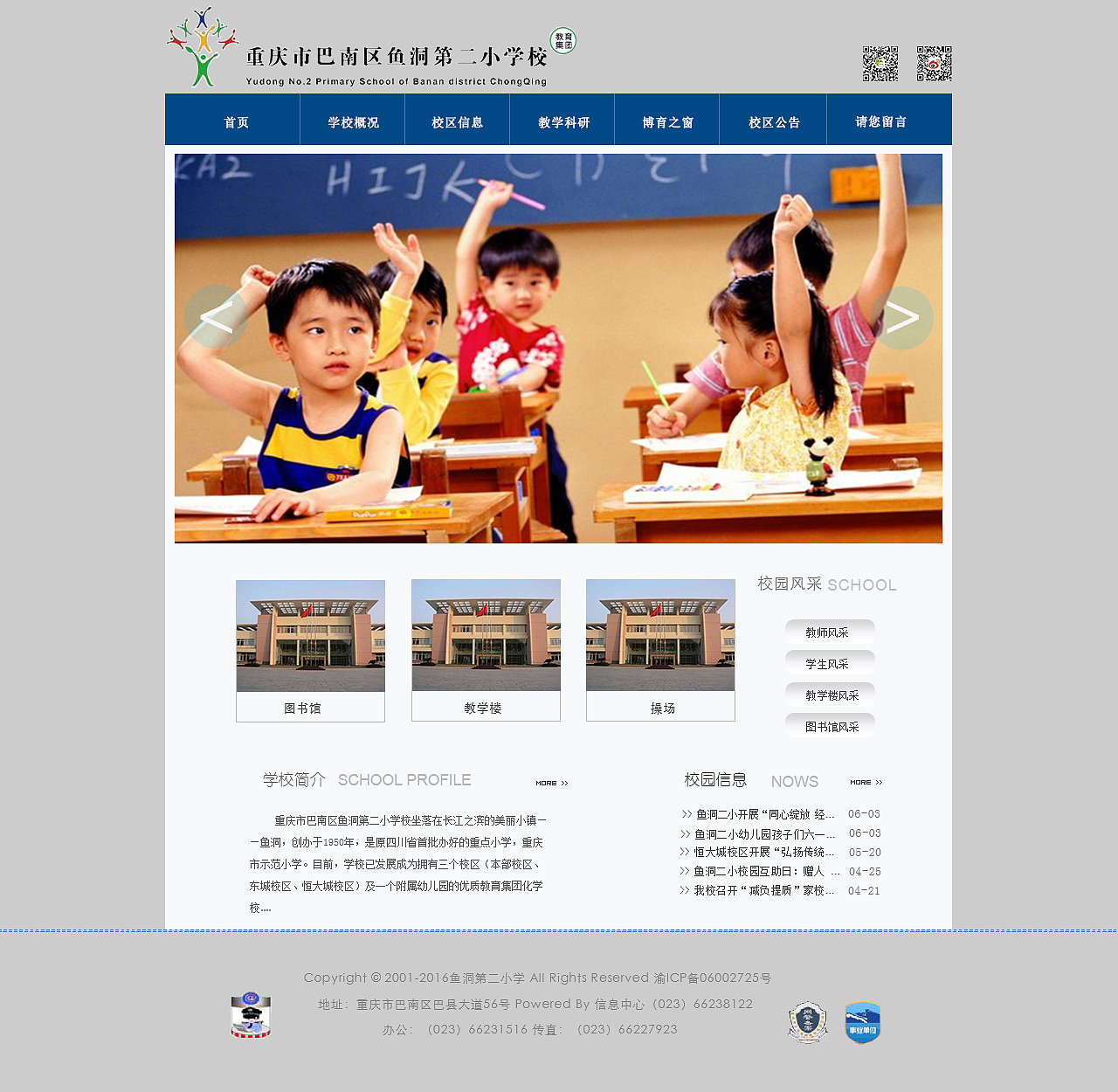 学校官网（图ZNTg0NjE4MjA=） - 企业官网 - 站酷设计师云中风原创素材 - 站酷ZCOOL