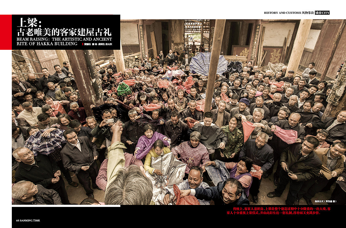 《时代三明》杂志-三明的粮-封面图片：丰饶音山（图ZOTc3MTUzOTY=） - 书籍/画册 - 站酷设计师郑源华原创素材 - 站酷ZCOOL