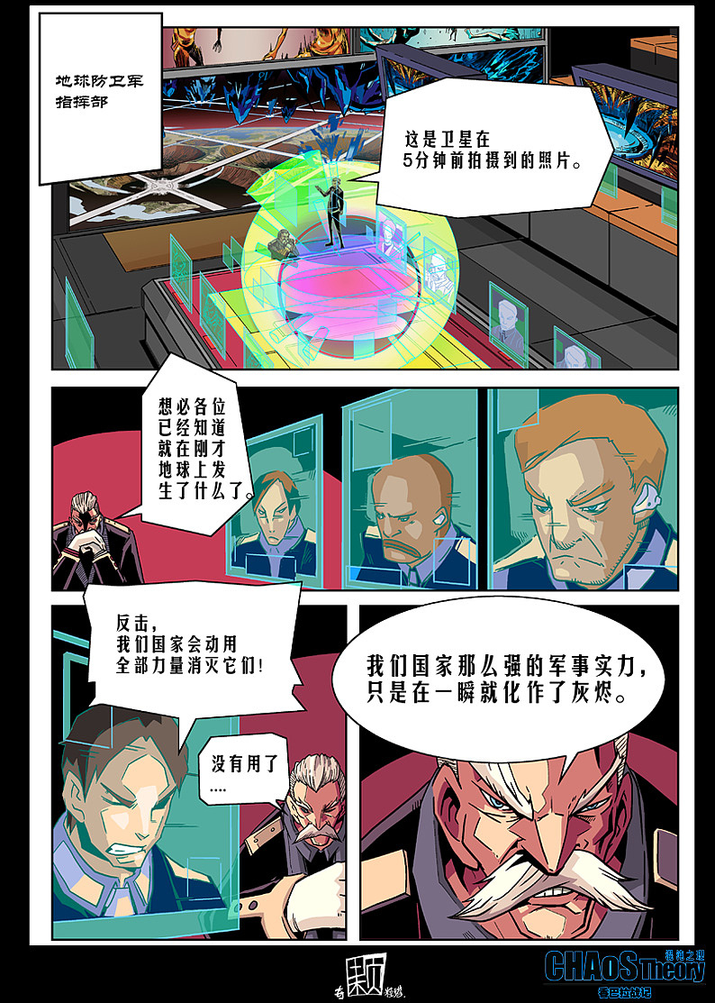 混沌之理-香巴拉战记 第二回（图ZMTI5Mjk5Nzky） - 中/长篇漫画 - 站酷设计师奇颗粒塔原创素材 - 站酷ZCOOL