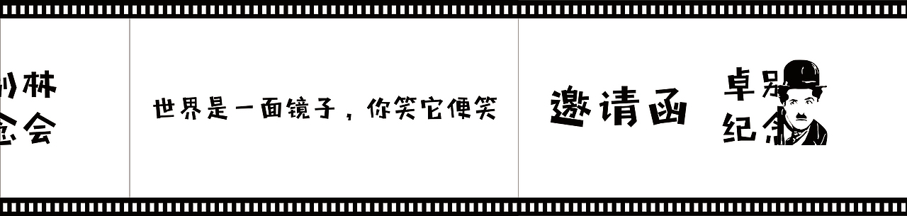 卓别林（图ZMTcyMzgxODk2） - 书籍/画册 - 站酷设计师19980327zxh原创素材 - 站酷ZCOOL