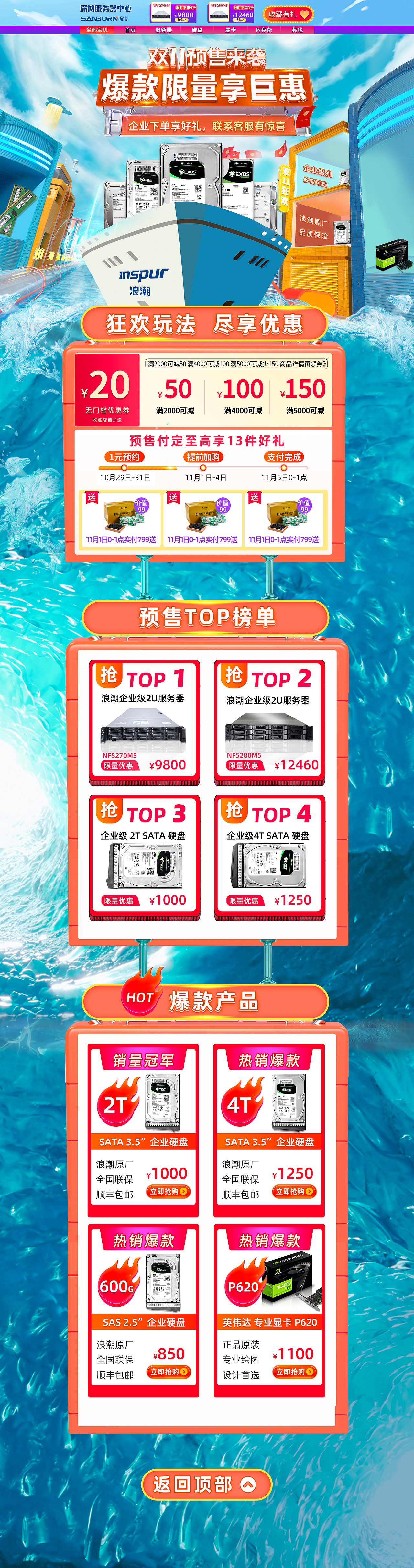 双十一首页（图ZMjMwOTA1MTE2） - 运营设计 - 站酷设计师CCancy原创素材 - 站酷ZCOOL