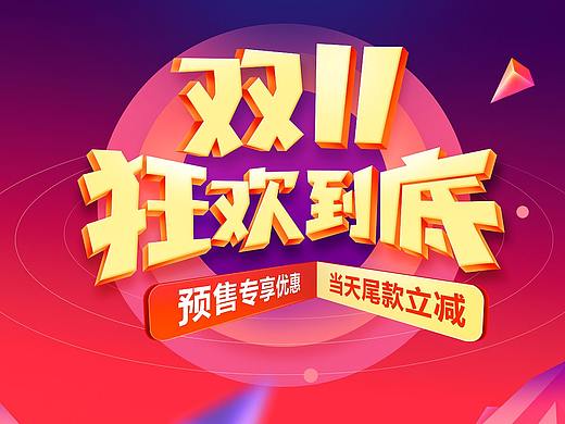 大促首页 