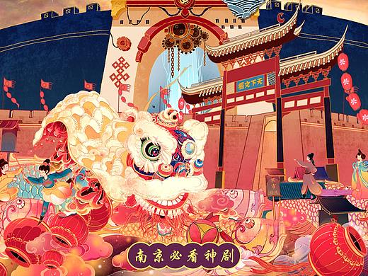 南京喜事概念海报