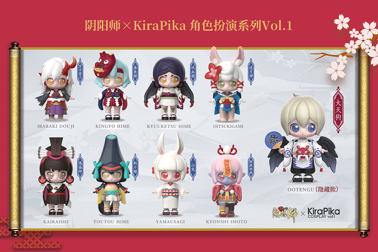 阴阳师 X KiraPika Vol.1（图ZMjUxODc1Njk2） - 玩具 - 站酷设计师IATOYS原创素材 - 站酷ZCOOL
